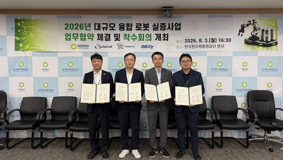 한국원자력환경공단은 3일 경주 본사에서 클로봇, 티로보틱스, 경북ICT융합산업진흥협회와 중‧저준위방사성폐기물 처분시설 로봇 실증사업을 위한 업무협약(MOU)을 체결했다./공단 제공
