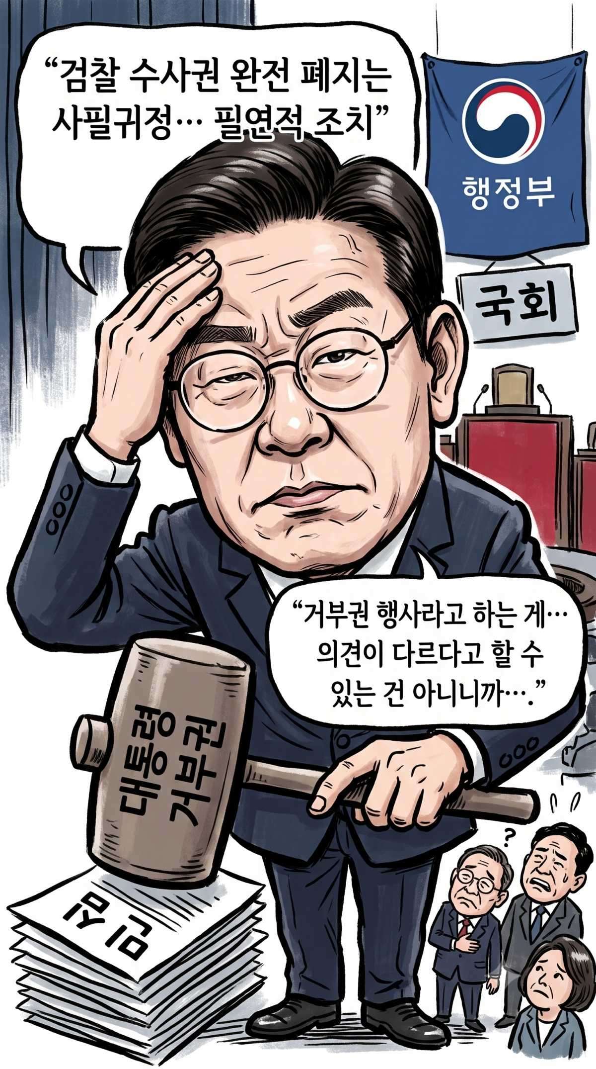 거부권 행사 않을 것으로 예상되는 이재명 대통령. 기사 내용 토대로 AI툴 활용해 제작한 자료사진.