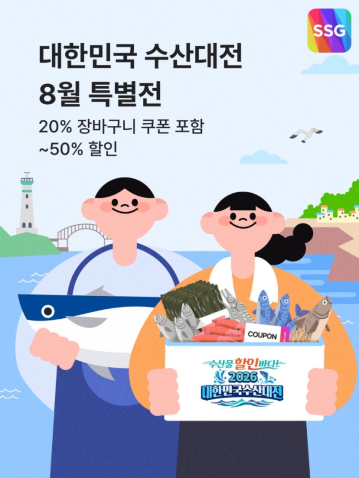 SSG닷컴