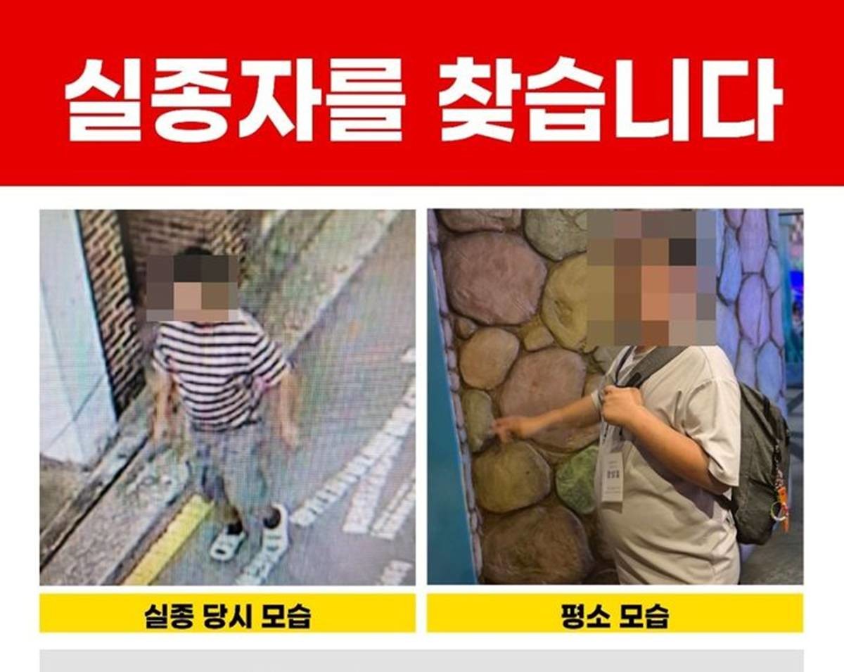 금천구 20대 지적장애인 닷새째 실종…줄무늬 반소매 티셔츠 / 금천경찰서 제공