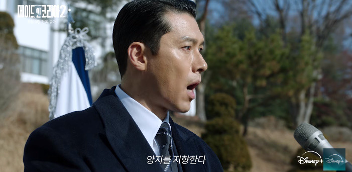 드라마 '메이드 인 코리아' 시즌2 주연 배우 현빈 / 디즈니+