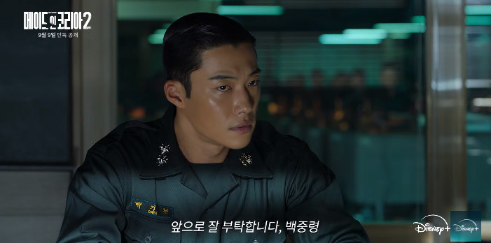 '메이드 인 코리아' 시즌2 출연 배우 우도환 / 디즈니+