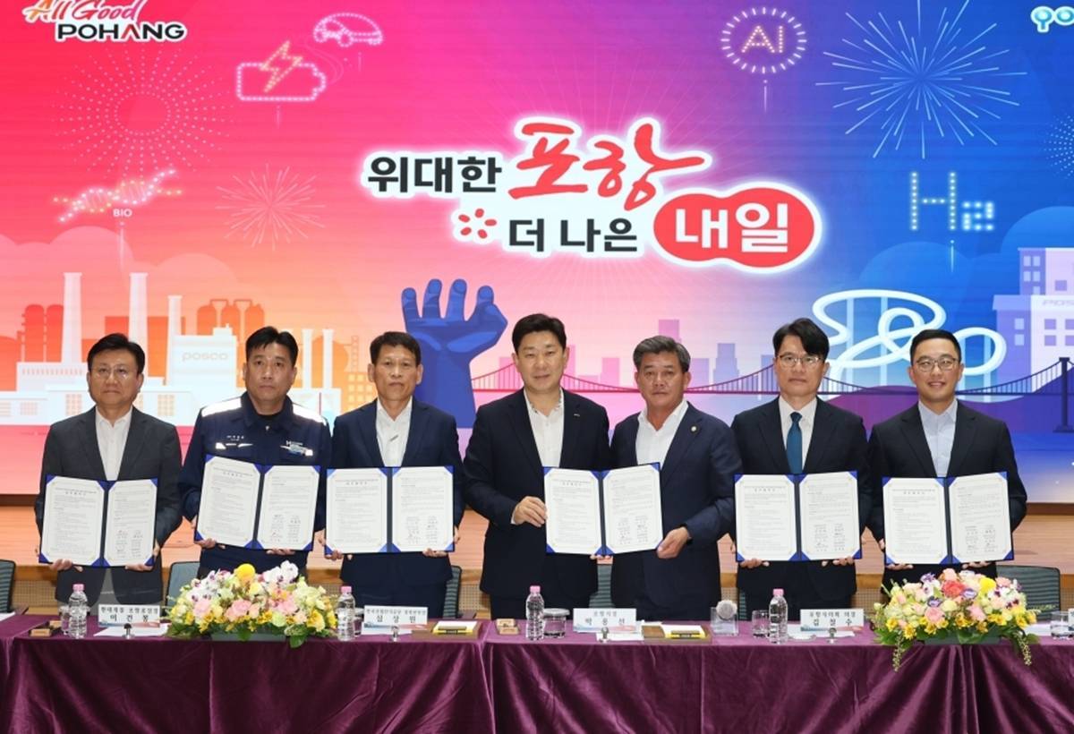 포항시, 투자·수익 공유하는 ‘산단형 햇빛소득 태양광 사업' 추진