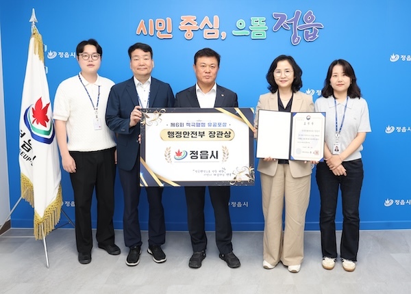 정읍시 적극행정 또 통했다…시 단위 상위 6곳·장관 표창 ‘쾌거’