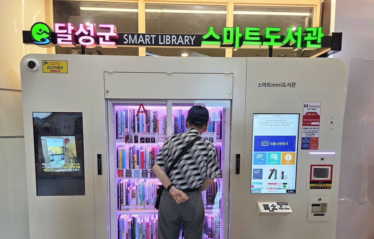 [대구소식]달성군 문양역, 시니어 스마트도서관 개관