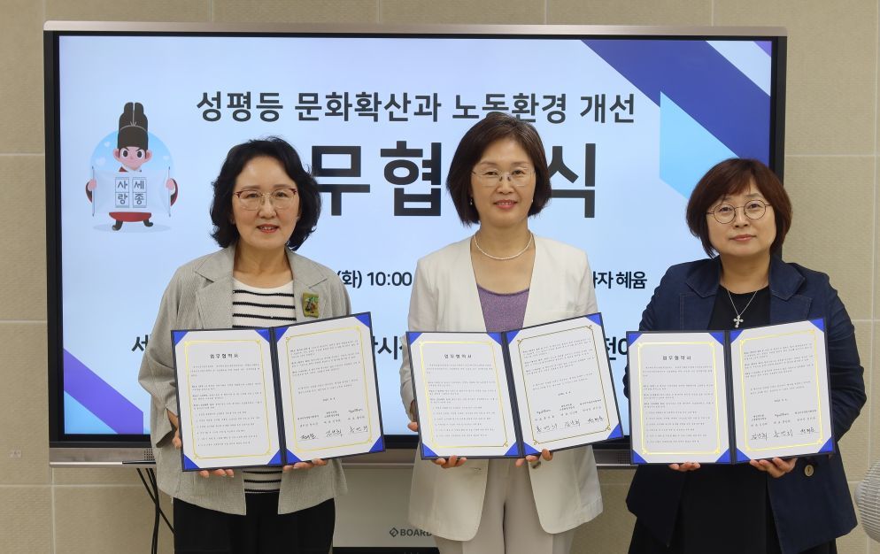 세종·대전·천안 맞손… ‘충청권 고용 평등 협력 네트워크’ 구축