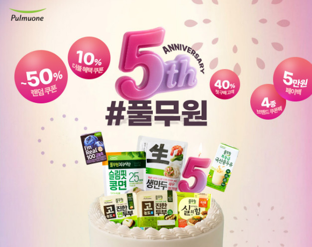 #풀무원 / 풀무원