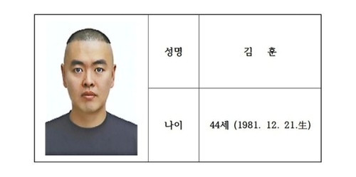스토킹하던 20대 여성을 살해한 혐의로 구속된 피의자 김훈 신상정보. / 경기북부경찰청