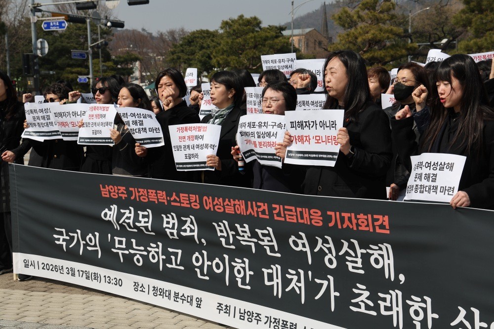 3월 17일 서울 청와대 분수대 앞에서 남양주 가정폭력·스토킹 여성살해사건 긴급대응 기자회견이 열렸다. / 연합뉴스