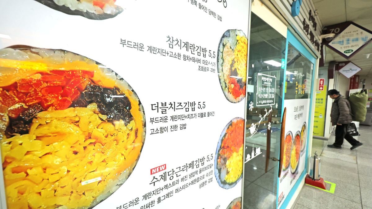 서울의 한 김밥 판매점 가격표. / 연합뉴스