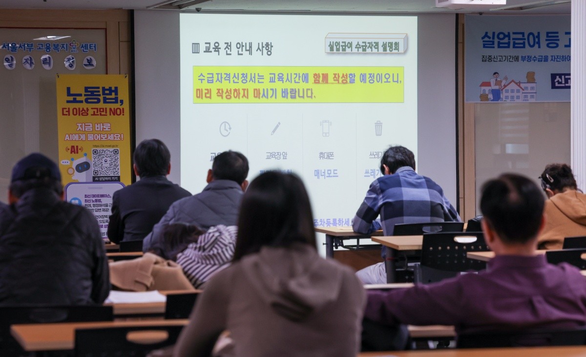 서울서부고용복지플러스센터를 찾은 시민들이 실업급여 수급자격 설명회 시작을 기다리고 있다. / 뉴스1