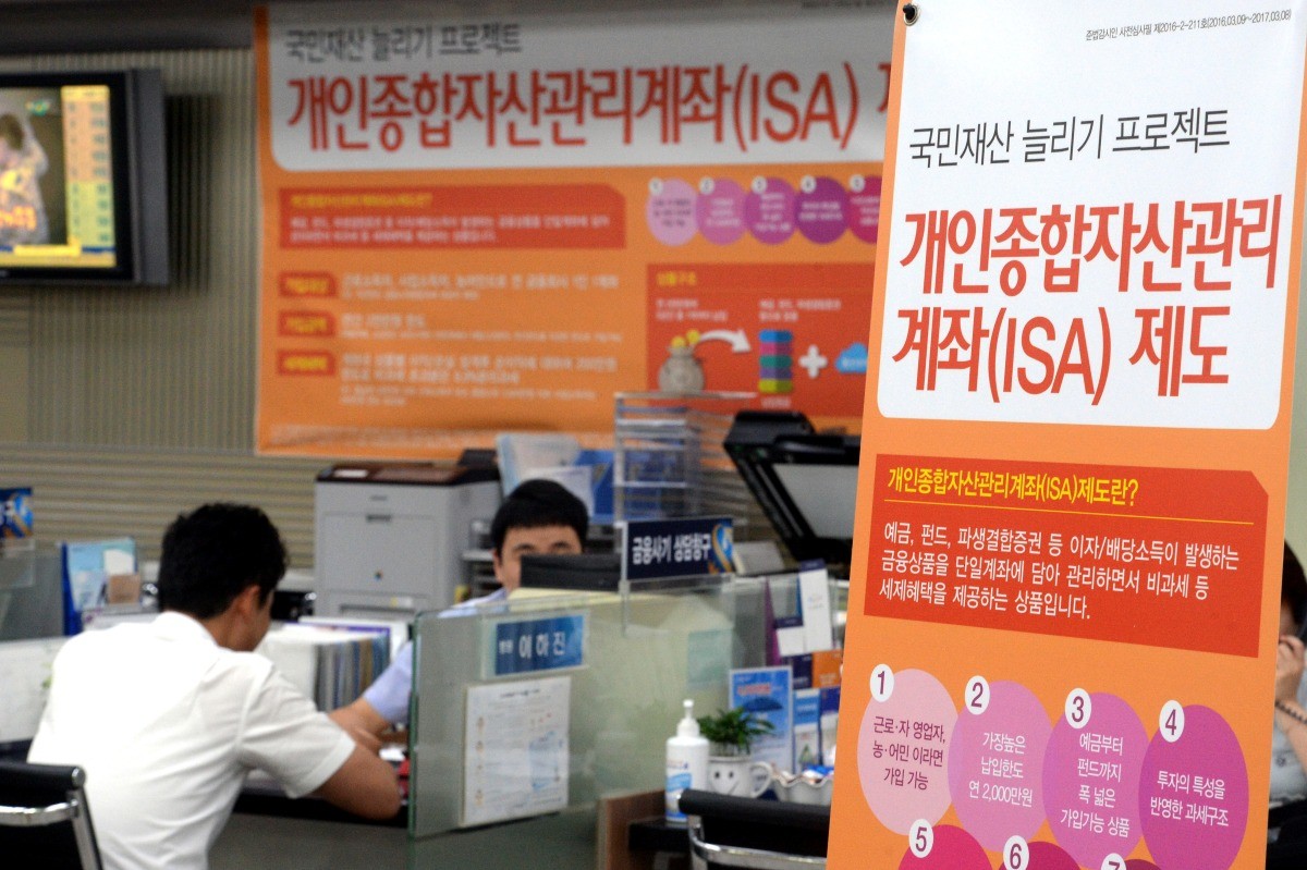 개인종합자산관리계좌 자료 사진 / 뉴스1
