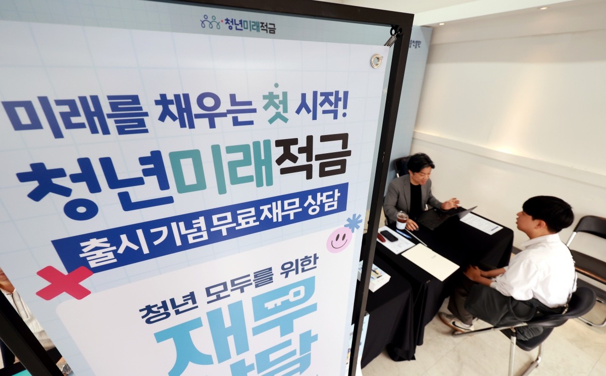 청년미래적금 / 뉴스1