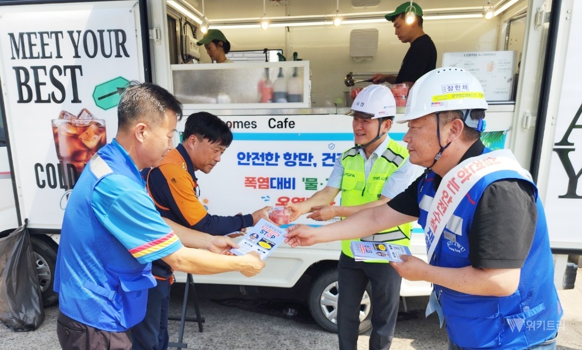 여수광양항만공사는 4일 광양항 제품부두와 원료부두, 컨테이너부두 일원에서 '2026년 혹서기 항만종사자 온열질환 예방 캠페인'을 실시했다. / 여수광양항만공사