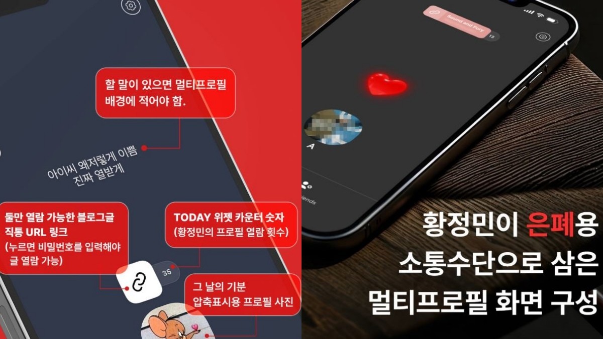 황정민 관련 추가 폭로 내용이 담긴 A씨의 SNS 게시물. / A 씨 SNS 캡처