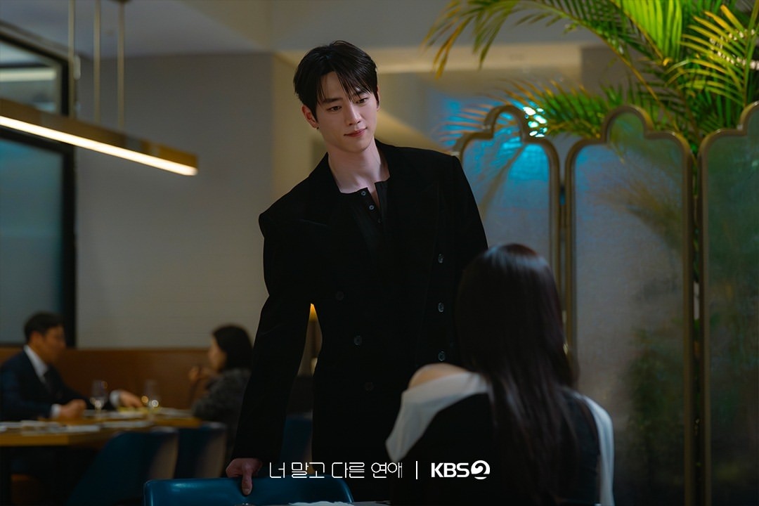 '너 말고 다른 연애' 스틸컷. / KBS