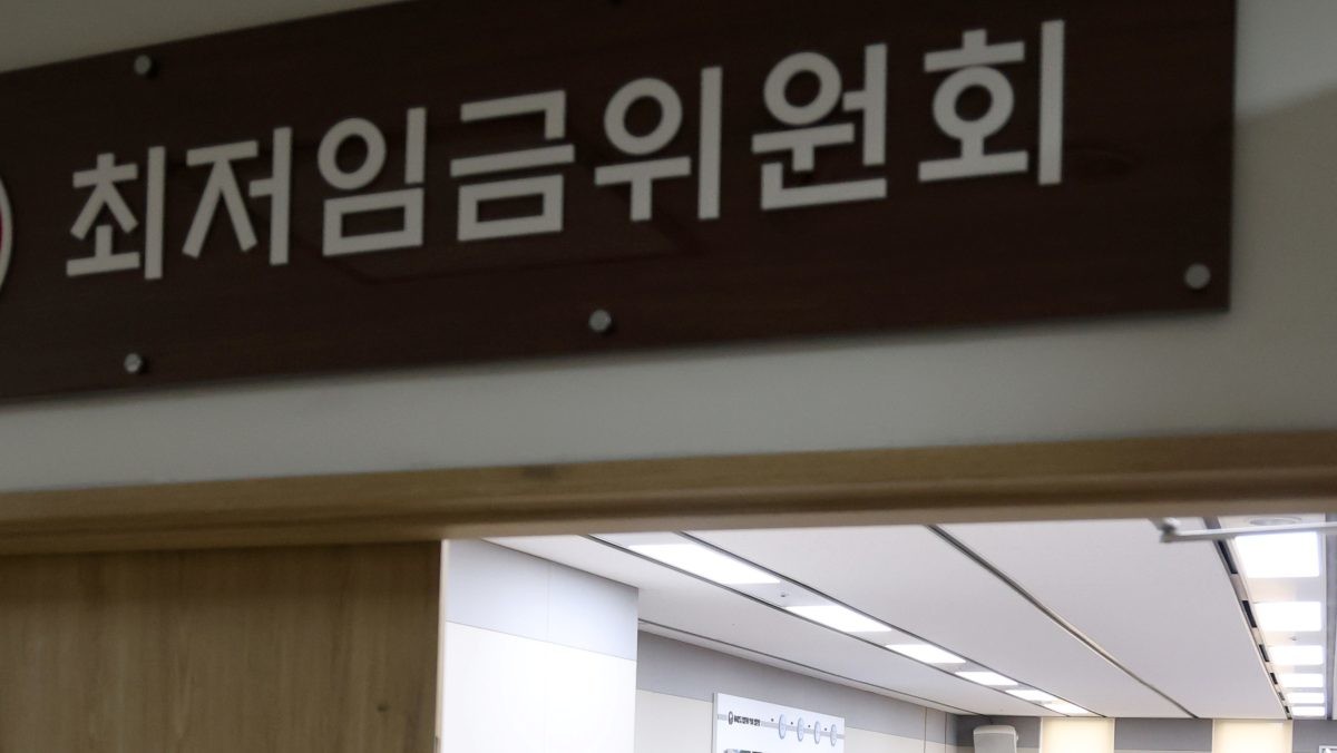 최저임금위원회 회의장 앞. / 뉴스1