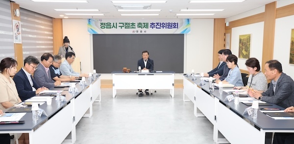 정읍시, 제7기 구절초축제 추진위원회 출범…신임 위원장에 강연천 위원 선출
