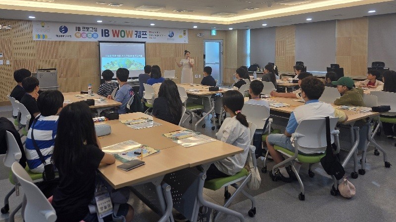 IB프로그램 1기 WOW캠프 운영 모습/사진=대전교육청