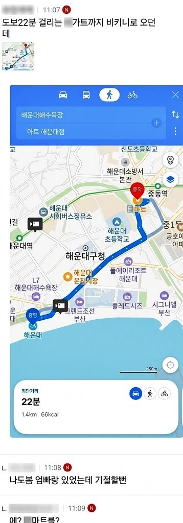 해운대해수욕장과 도보 22분 정도 소요되는 마트와의 거리를 보여주는 지도 캡처본 / 온라인 커뮤니티 '보태드림', 연합뉴스