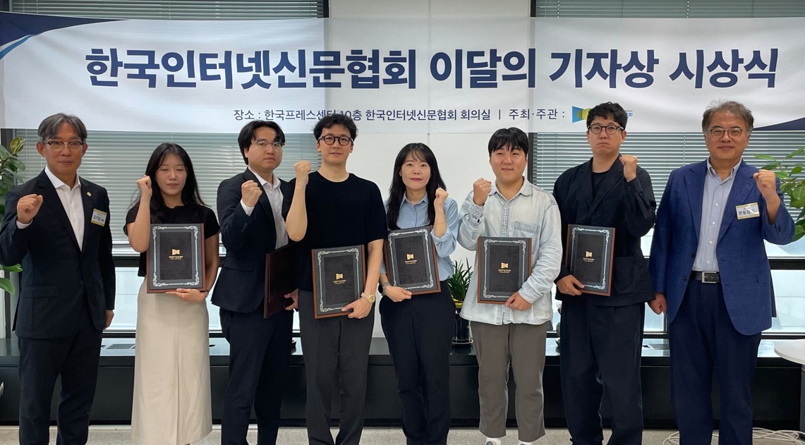한국인터넷신문협회, 2026년 6월 보도분 '이달의 기자상' 시상식 개최