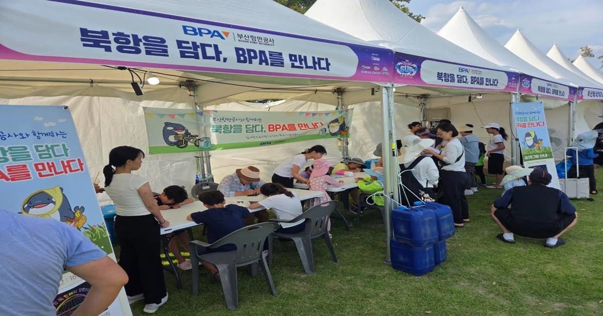 부산항 재개발의 상징 공간인 북항 친수공원이 대규모 해양레저 축제 무대로 변신한다. / 사진제공=부산항만공사
