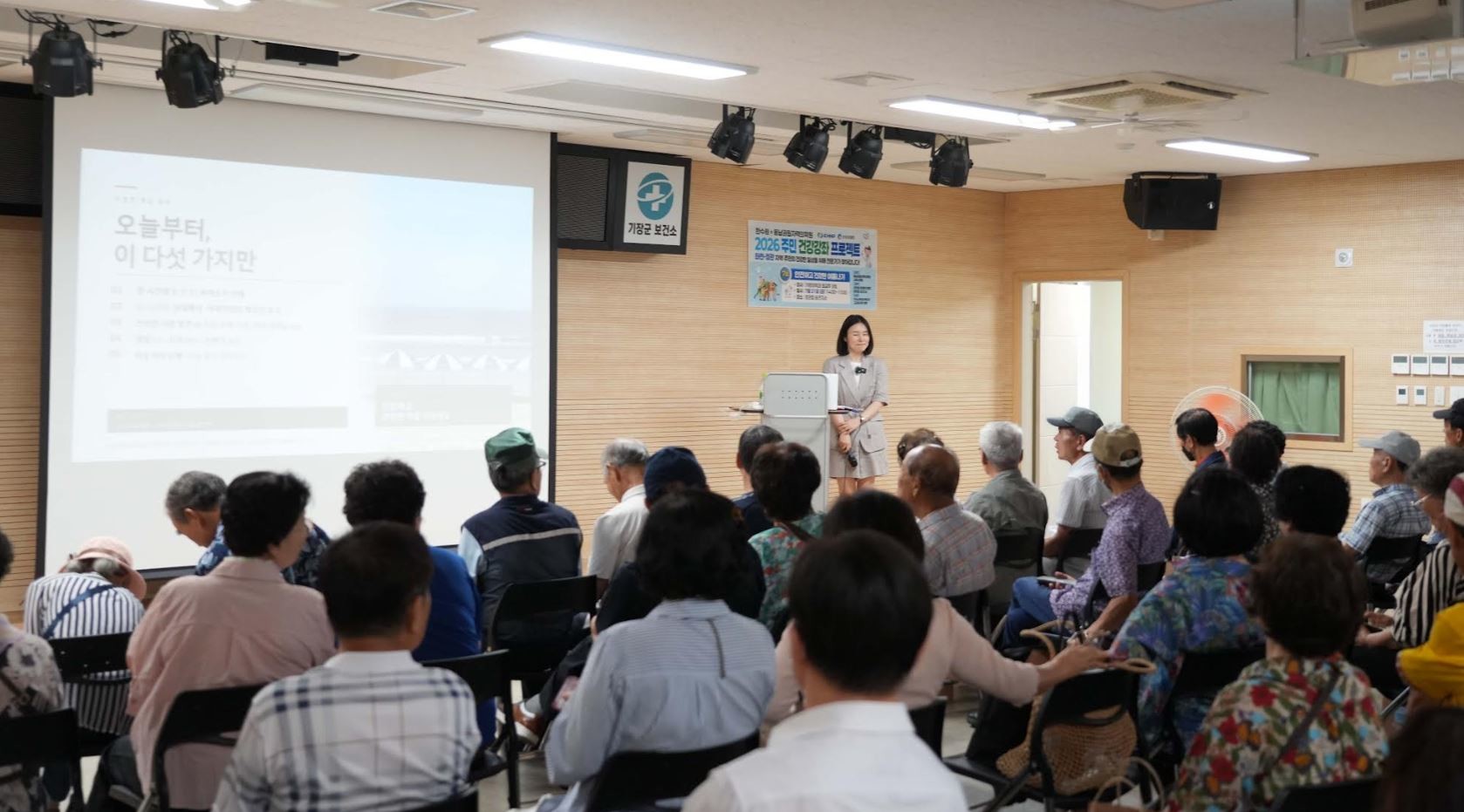 동남권원자력의학원은 지난달 31일 정관읍 보건지소에서 한국수력원자력 고리본부와 함께 지역 주민을 대상으로 '2026 주민 건강강좌'를 열고 폭염 대응 요령과 여름철 감염병 예방 수칙을 소개했다. / 사진제공=동남권원자력의학원