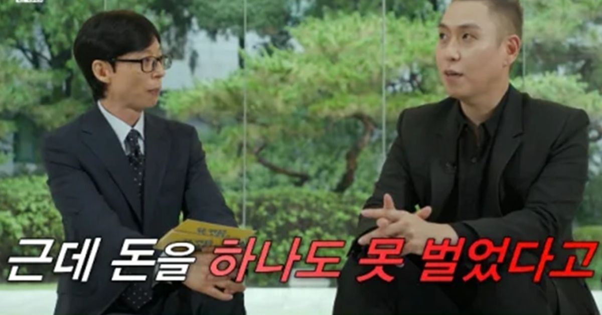 이은결 “한때 명절 빼고 1년에 350일 가까이 공연했는데 한 푼도 못 벌었다” (이유)