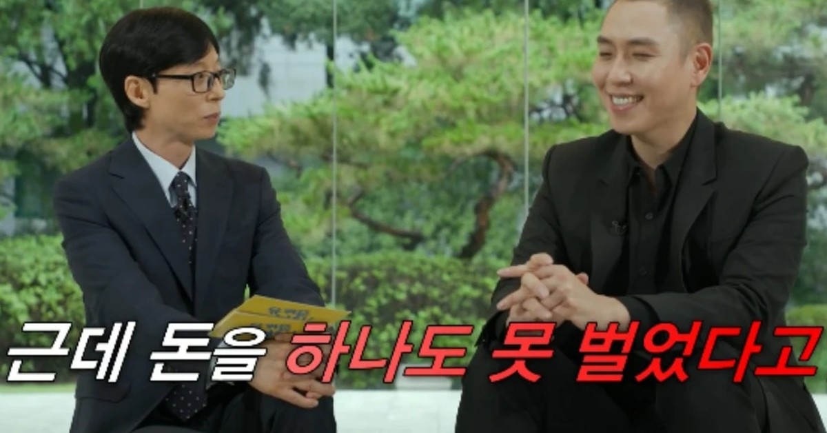 개그맨 유재석과 마술사 이은결 / tvN