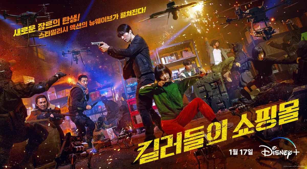 ‘킬러들의 쇼핑몰’ 시즌1 포스터 / 디즈니 플러스 코리아