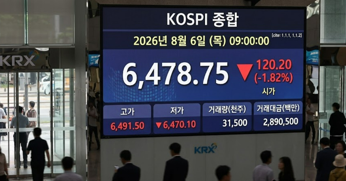 코스피 1.81% 하락 출발…장 초반 매도세 쏠린 '배경' 