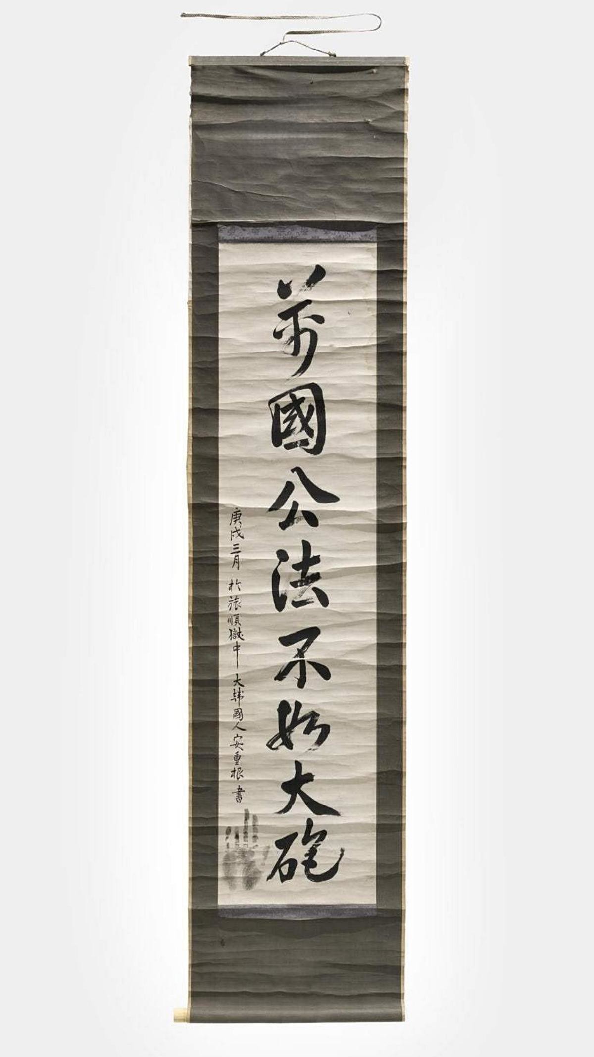안중근 의사 유묵 ‘만국공법불여대포'(萬國公法不如大砲). / 국가유산청 제공-뉴스1