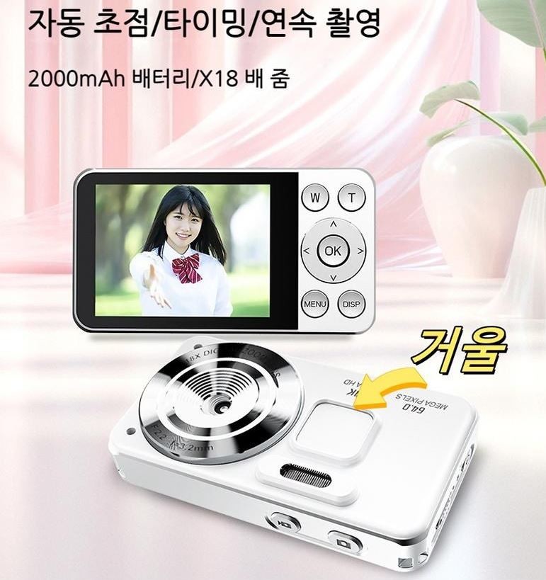 EMITAIM 4K 디지털카메라 / 쿠팡 공식 홈페이지