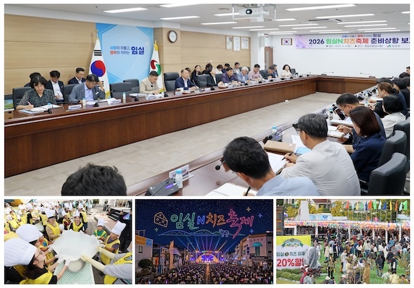 공간 넓히고 체험 더한다…‘2026 임실N치즈축제 본격 시동’
