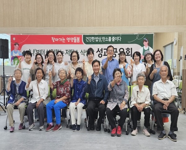찾아가는 저탄소 식생활 영양돌봄 사업 / 임실군