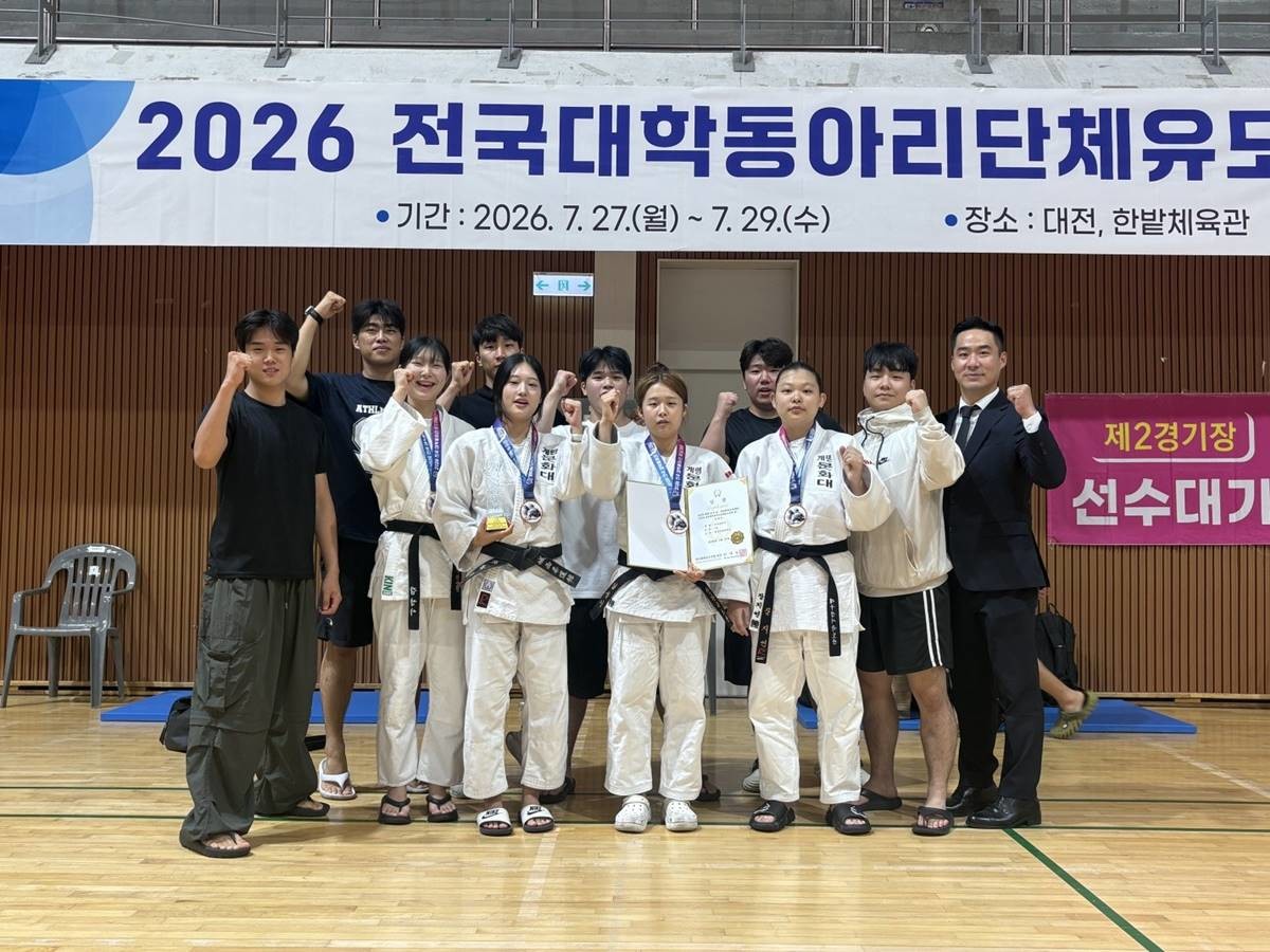 계명문화대 경찰행정과 유도동아리 B.O.B 학생들이 지난 7월 27일부터 29일까지 대전 한밭체육관에서 열린 '2026 전국대학동아리단체유도대회'에 출전해 여자부 3위 성적을 거두며 지도교수와 입상 기념촬영을 하고 있다. / 계명문화대