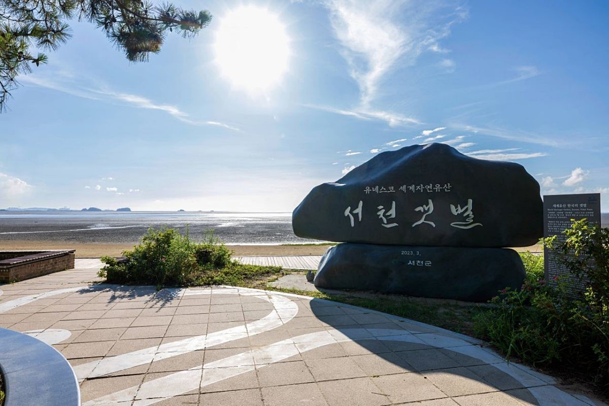 서천갯벌. / 한국관광공사(촬영 : 김석태)