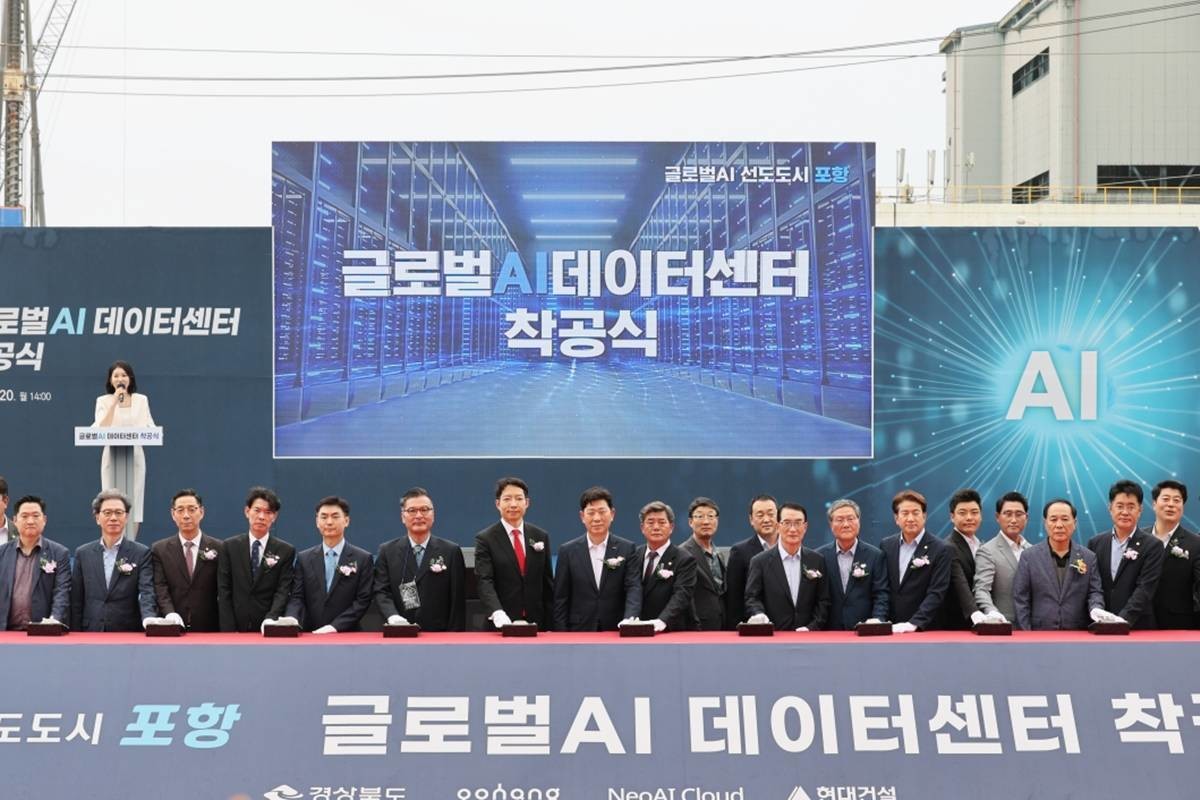 포항 AI 전용 데이터센터 착공식 자료 사진/포항시