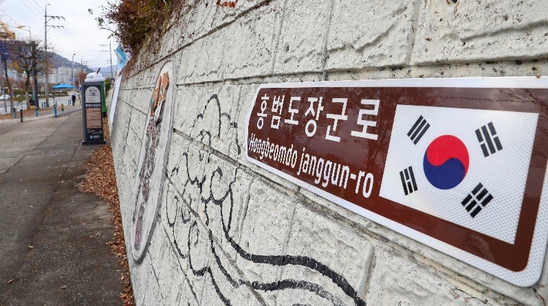 유성구, '홍범도 장군로' 명예도로명 5년 더 유지