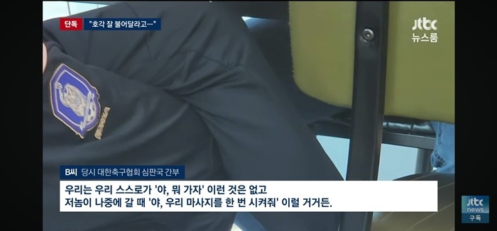 유튜브 'JTBC News'