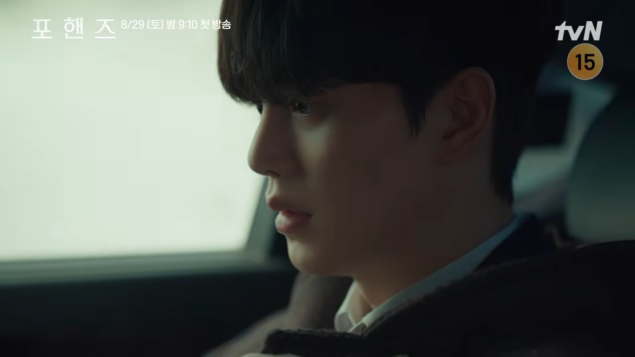 '포핸즈' 두 천재 티저. / 유튜브 'tvN DRAMA'