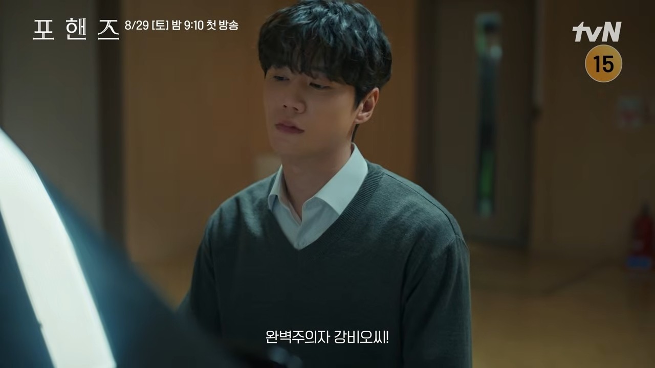 '포핸즈' 두 천재 티저. / 유튜브 'tvN DRAMA'