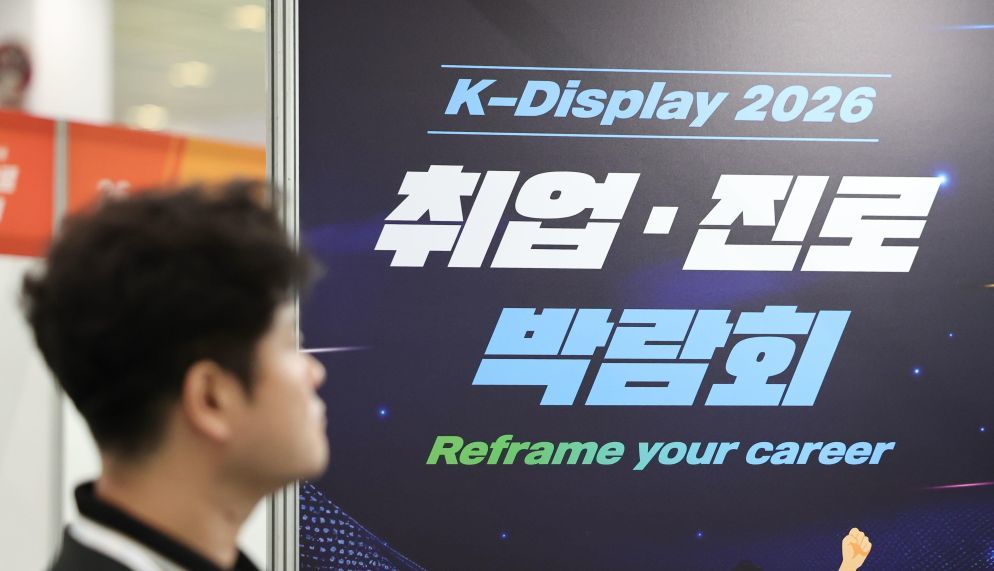 청년 고용 한파 뚫는다… 세종·충청, ‘10월 광역 일자리 대통합’ 시동