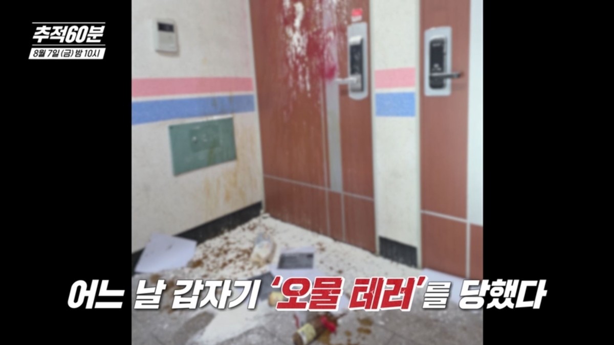 KBS 1TV ‘추적60분-대신 복수해드립니다. 보복대행 비즈니스 추적기’ 예고편. / KBS 제공