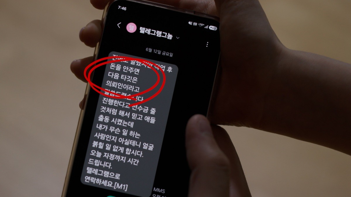 KBS 1TV ‘추적60분-대신 복수해드립니다. 보복대행 비즈니스 추적기’ 예고편. / KBS 제공