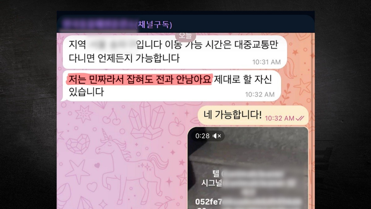 KBS 1TV ‘추적60분-대신 복수해드립니다. 보복대행 비즈니스 추적기’ 예고편. / KBS 제공