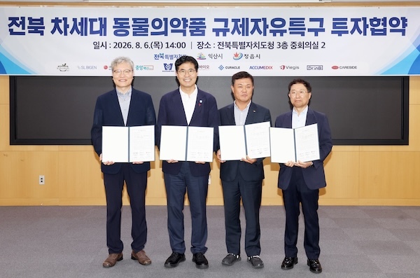 정읍, 미래 동물의약품 산업 거점 도약 ‘시동’…특구 기업 2곳 투자협약