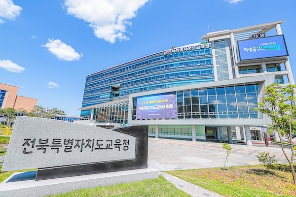 전북 모든 시군 ‘교육혁신선도지역’ 공모 도전