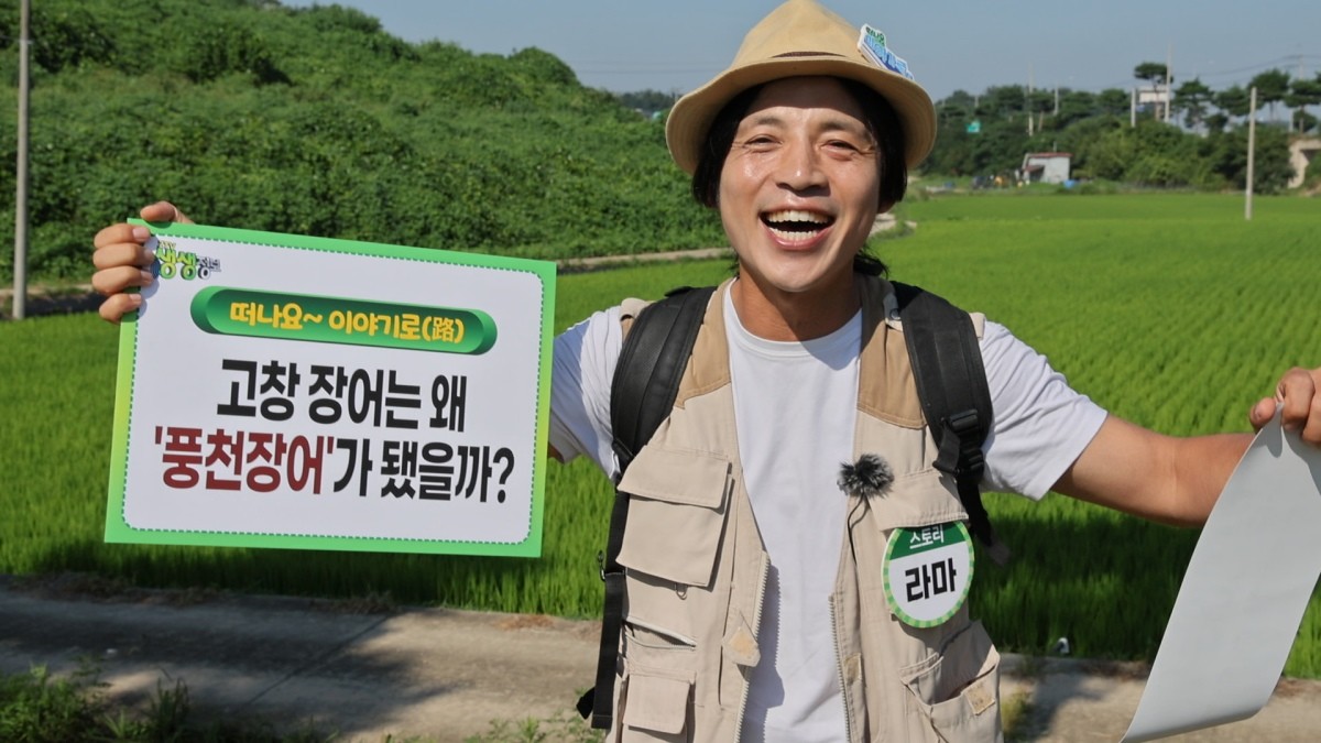 KBS2 ‘2TV 생생정보’ 2587회 예고편 속 장면. / KBS 제공