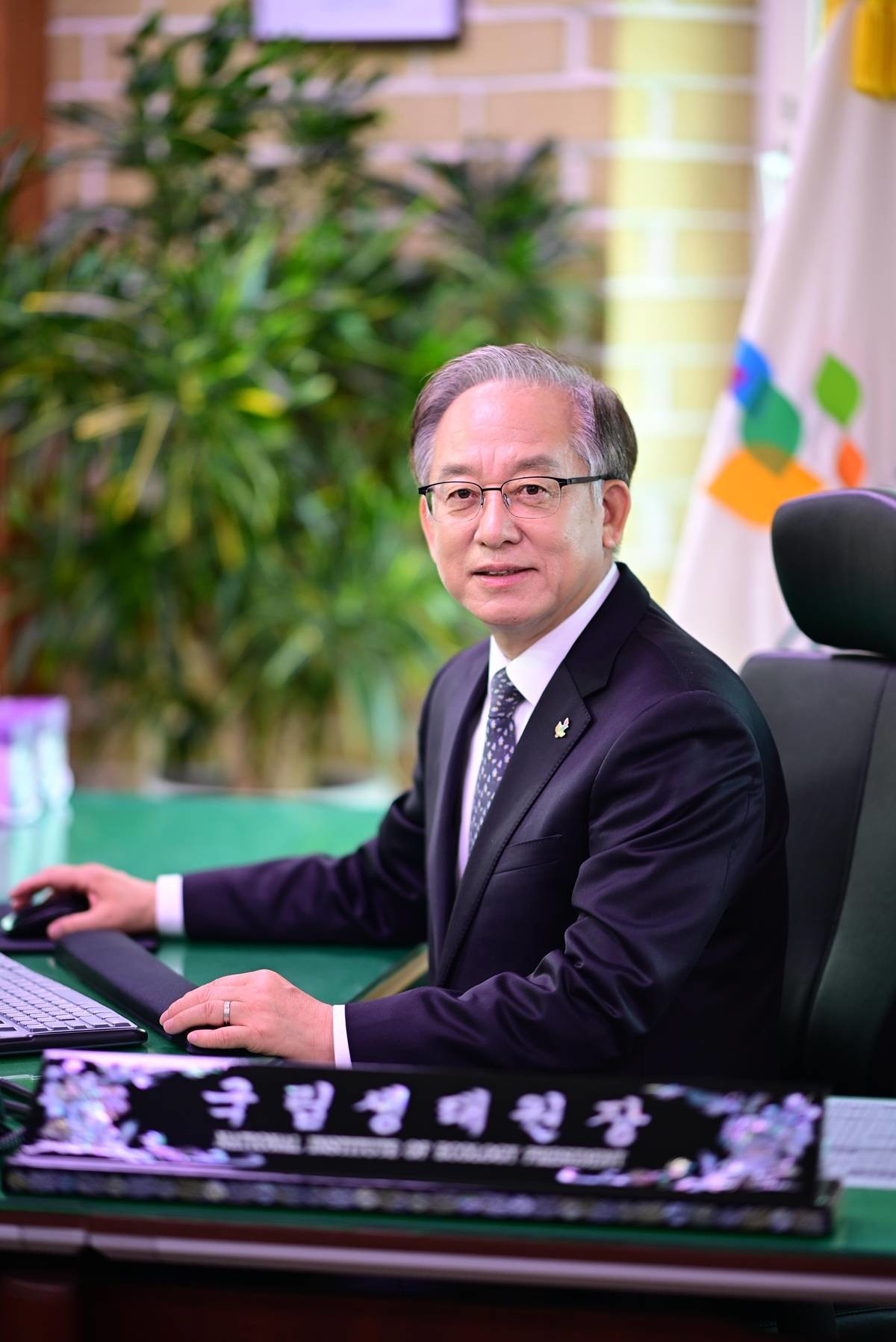 이창석 국립생태원장/국립생태원 제공
